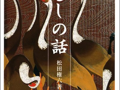 Looking for a book on the Japanese art of urushi (lacquer)? Check out this post and the next one!
