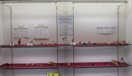 [Display / Tokyo] Works of Contemporary Netsuke by the Students of Carving Classes