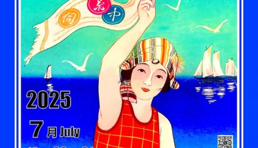 【展示販売会／東京】有明骨董ワールド