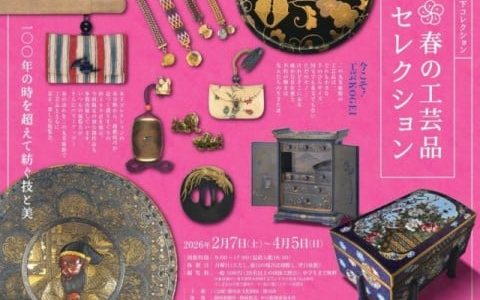 [Exhibition / Shizuoka prefecture] Selected Artistic Crafts from the Kinoshita Collection