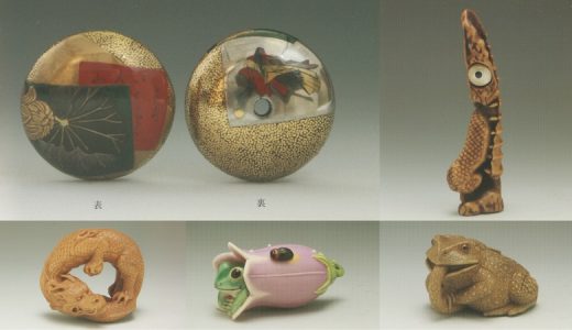 [Sale / Yokohama] The 44th Exhibition of Contemporary Netsuke Carvings